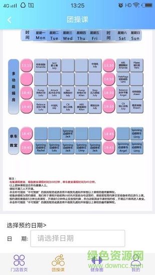 閱步健身 v1.0.17 安卓版 3