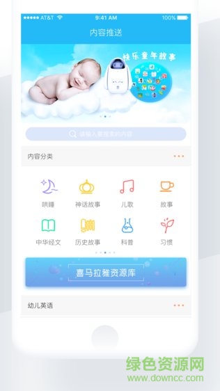 勇藝達(dá)互動(dòng) v1.0.2 安卓版 2