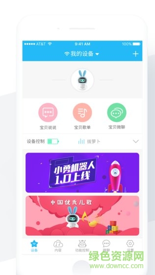 勇藝達(dá)互動(dòng) v1.0.2 安卓版 1