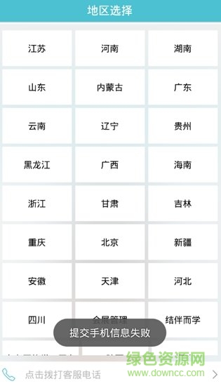 自考過(guò)程評(píng)價(jià)安卓版 自考過(guò)程評(píng)價(jià)app