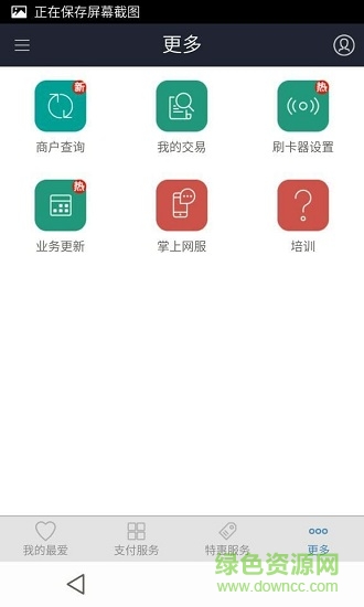 愛(ài)郵政手機(jī)客戶(hù)端 愛(ài)郵政app
