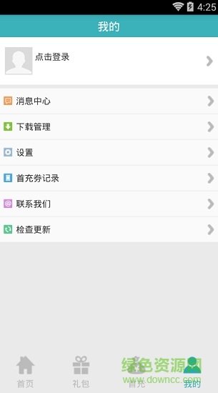 65wan手游寶app v1.031 安卓版 1