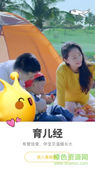 麥咭萌 v4.4.43 最新版 1