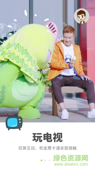 麥咭萌 v4.4.43 最新版 3