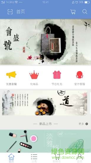 信e购安卓版 信e购app