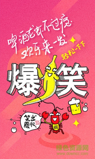 笑哥吹 v1.0.2 安卓版 0