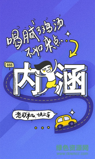 笑哥吹 v1.0.2 安卓版 3