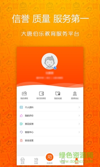 大唐伯乐教师版