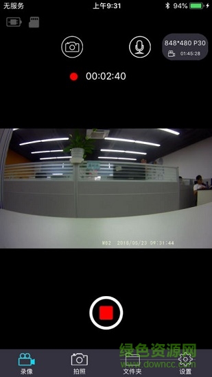 華晨記錄儀 v1.0.8 安卓版 1