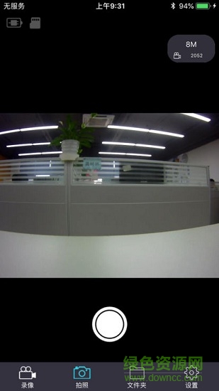 華晨記錄儀 v1.0.8 安卓版 2