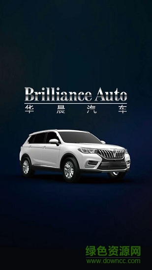 華晨記錄儀安卓版下載