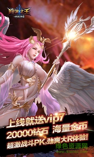 暗黑之王變態(tài)版 v1.0.0 安卓版 1