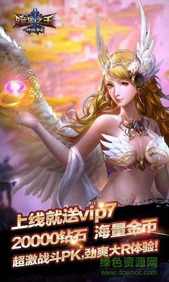 暗黑之王BT版 暗黑之王公益服