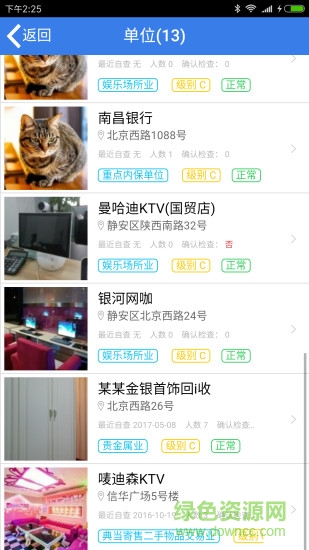 南昌海警務(wù) v2.2.6 安卓版 0