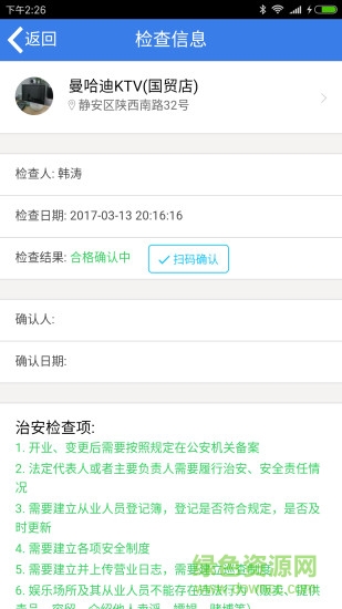 南昌海警務(wù) v2.2.6 安卓版 1