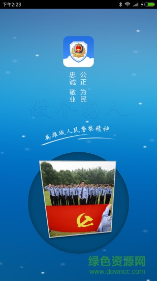 海警務(wù)安卓版下載