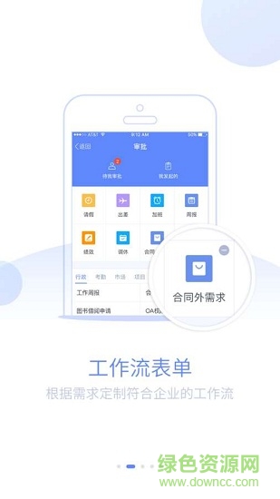 藍圖辦公 v1.1.7 安卓版 1