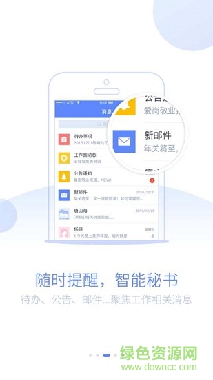 藍圖辦公 v1.1.7 安卓版 2