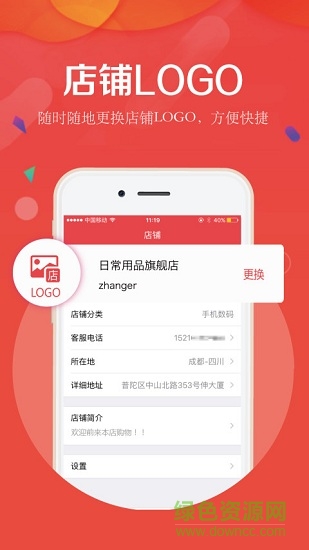多商戶掌柜(大商創(chuàng)掌柜) v2.32.0 安卓版 1