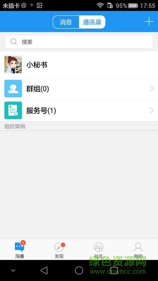 職訓(xùn)寶最新版 v1.6.6 官方安卓版 0