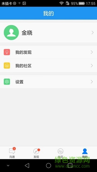 職訓(xùn)寶最新版 v1.6.6 官方安卓版 1