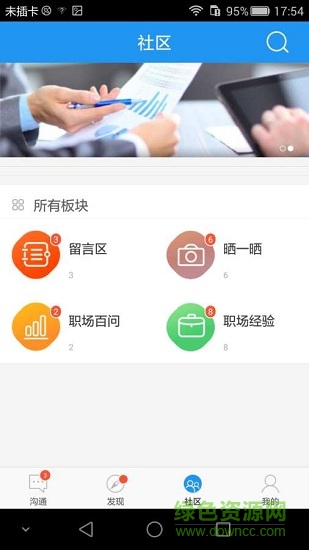 職訓(xùn)寶安卓版下載