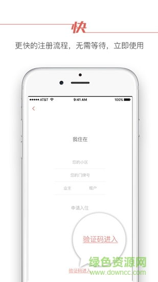 華新校園通 v1.0.0 安卓版 0