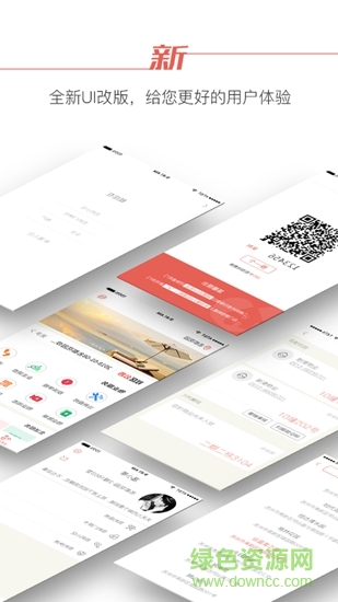 華新校園通 v1.0.0 安卓版 1