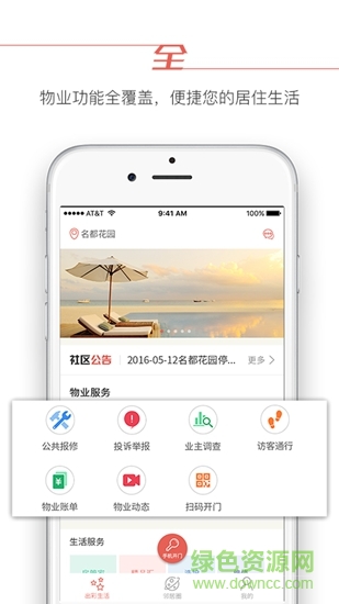 華新校園通 v1.0.0 安卓版 2