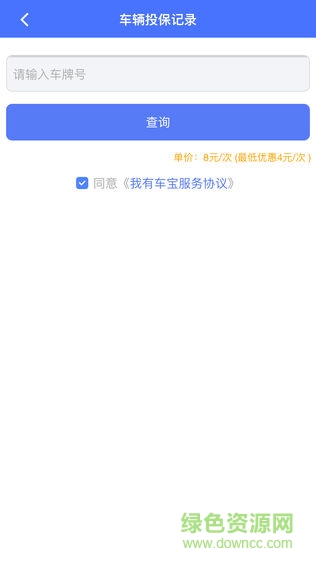 我有車寶 v02.01.0026 安卓版 0