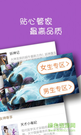 听书小说大全安卓版 听书小说大全手机版