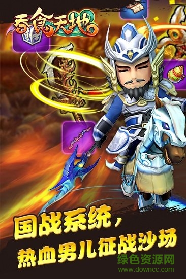 吞食天地百度版 v1.00 安卓版 0