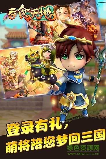 吞食天地百度版 v1.00 安卓版 1