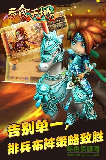 吞食天地百度版 v1.00 安卓版 2