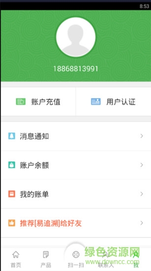 綠度追溯 v2.1.1 安卓版 1
