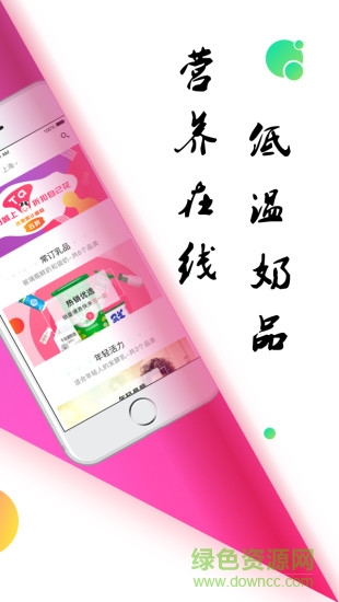 小牛訂奶 v1.0.3 安卓版 0