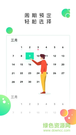 小牛訂奶安卓版下載