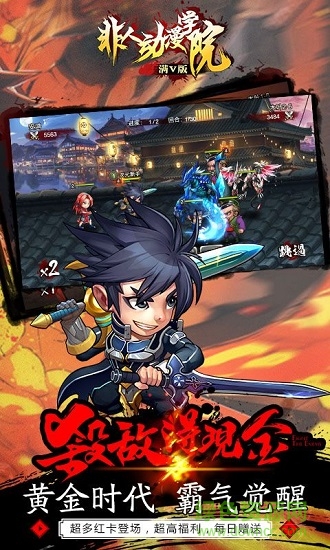 非人動漫學院滿V版 非人動漫學院bt版