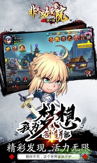 非人動漫學院bt變態(tài)版 v1.0.0 安卓滿v版 0