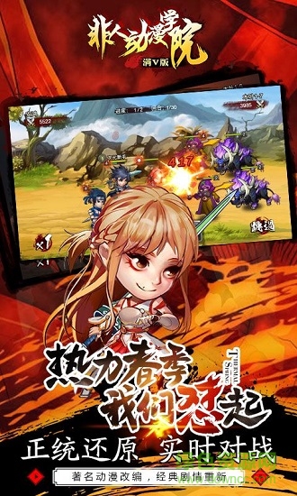 非人動漫學院bt變態(tài)版 v1.0.0 安卓滿v版 1