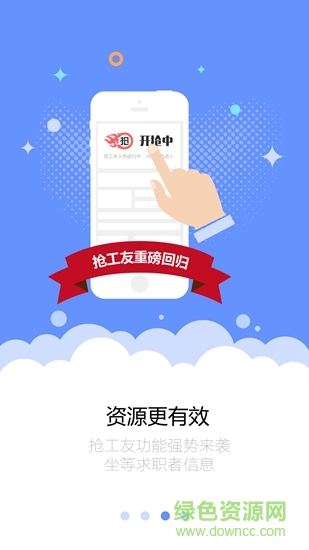 職多多經(jīng)紀人 v4.0.9 安卓版 0