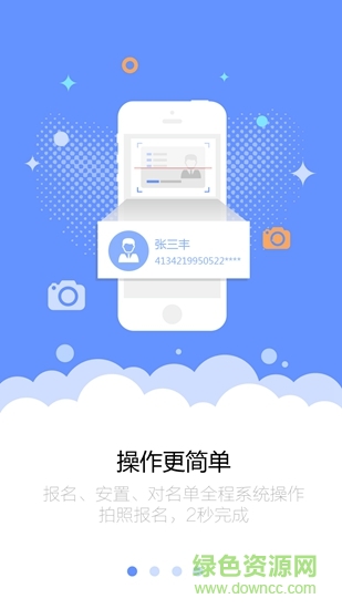職多多經(jīng)紀人 v4.0.9 安卓版 1