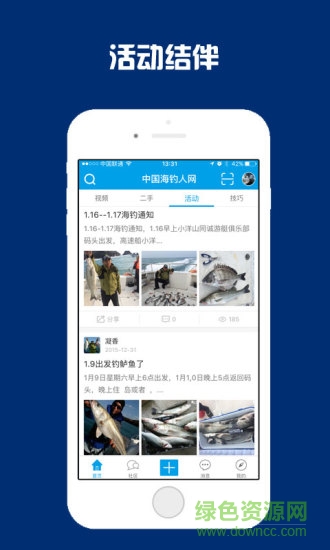 掌上海釣人 v1.7.19 安卓版 2