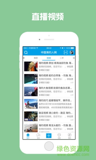 掌上海釣人 v1.7.19 安卓版 0