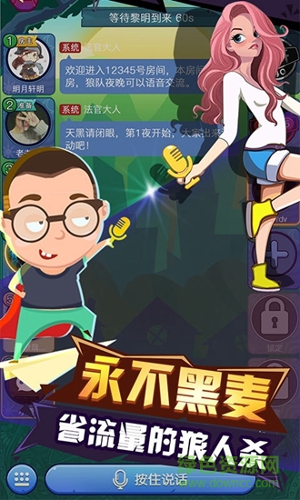 開(kāi)心狼人最新版2022 v2.3.0 安卓版 2