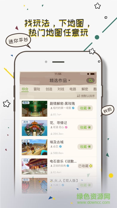 2022迷你盒子免費(fèi)領(lǐng)皮膚 v2.24.6 安卓最新版 2