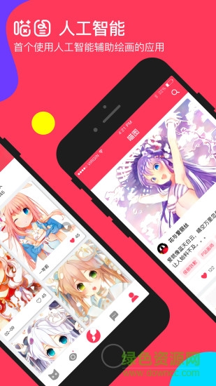 喵圖 v1.4 安卓版 0