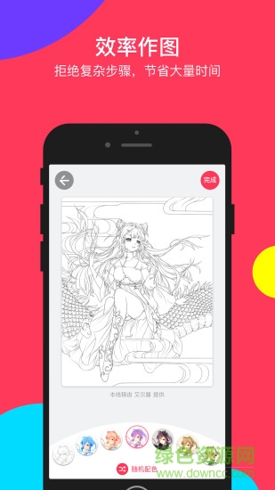 喵圖 v1.4 安卓版 1