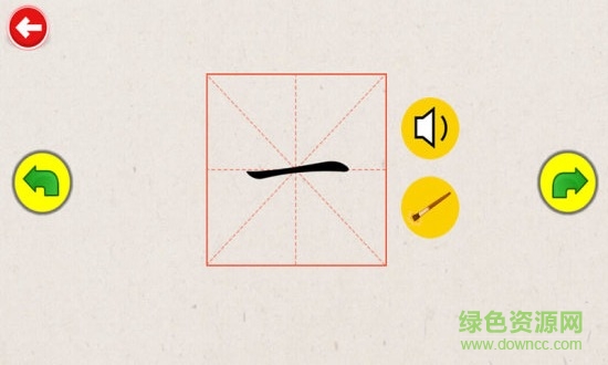 寶寶學(xué)寫(xiě)漢字游戲 v1.2 安卓版 2