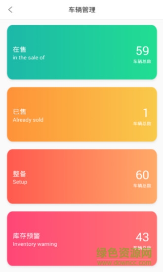 手機園丁掌車客 v1.9.5 安卓版 1